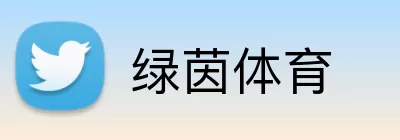 绿茵体育 Logo